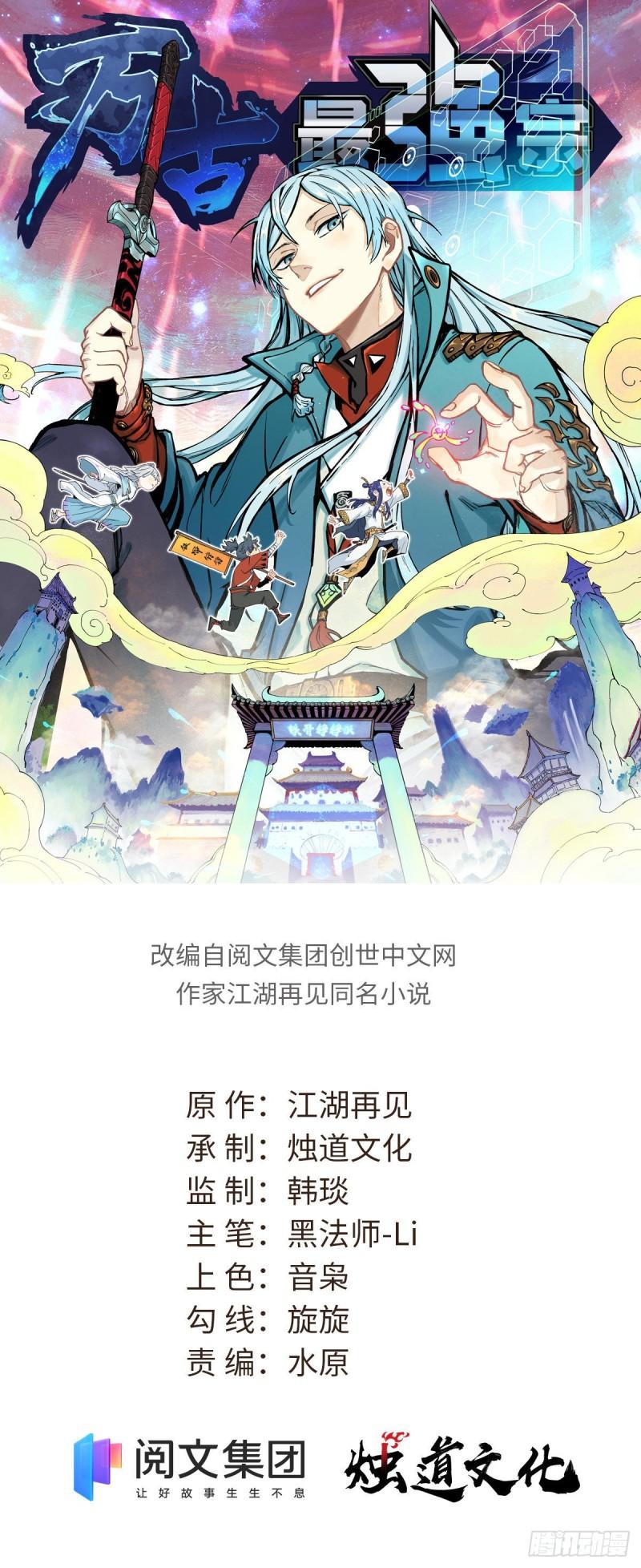 All Hail the Sect Leader Chapter 159 Image 2
