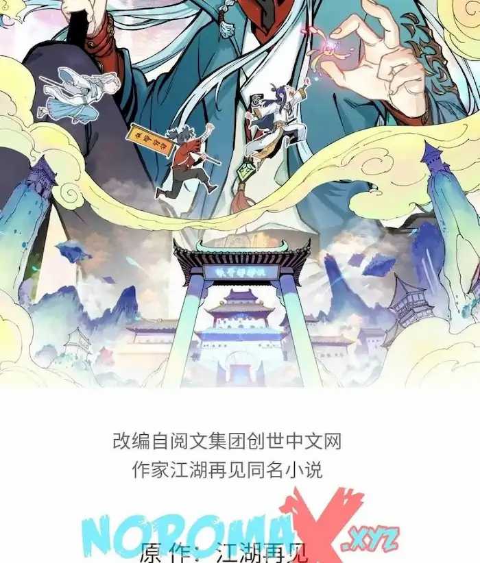 All Hail the Sect Leader Chapter 37 Image 2