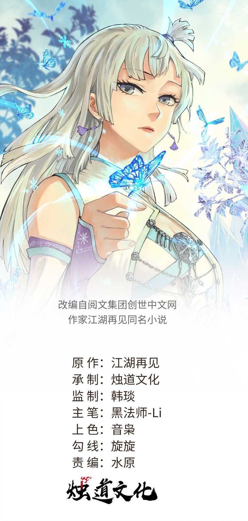 All Hail the Sect Leader Chapter 396 Image 1