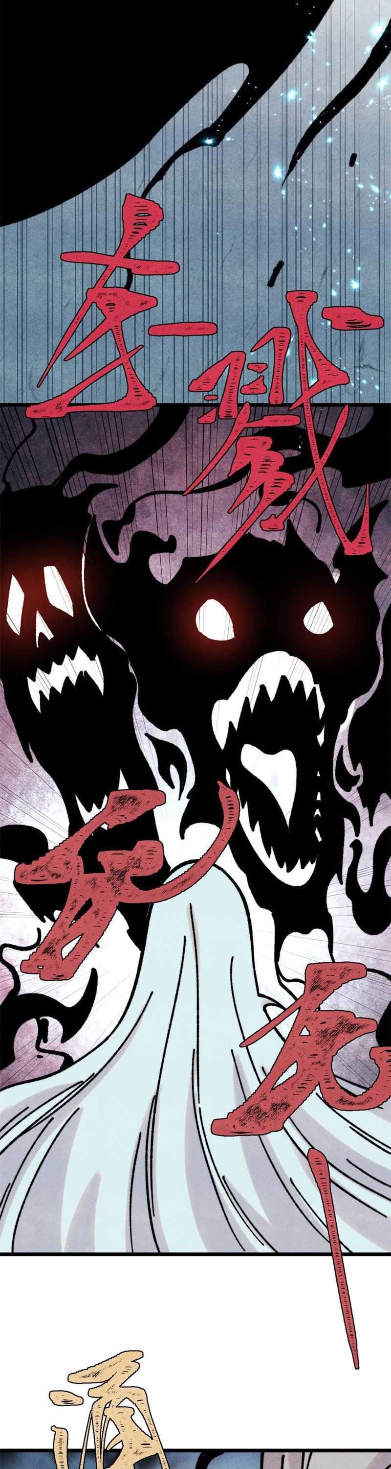 All Hail the Sect Leader Chapter 407 Image 10