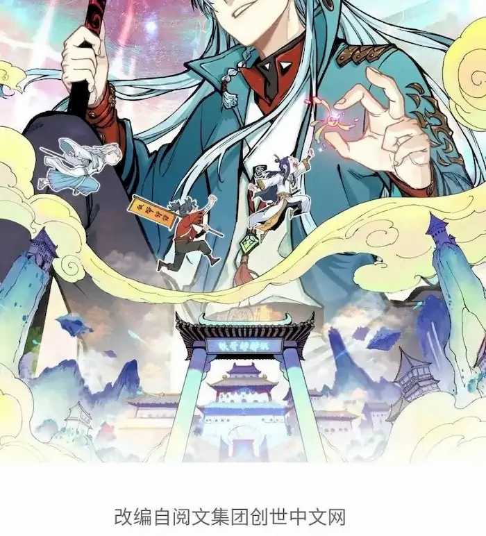 All Hail the Sect Leader Chapter 45 Image 2