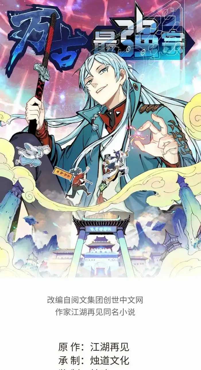 All Hail the Sect Leader Chapter 6 Image 44