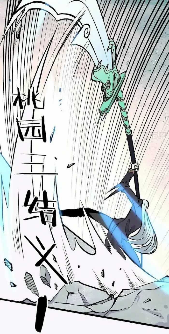 All Hail the Sect Leader Chapter 93 Image 14