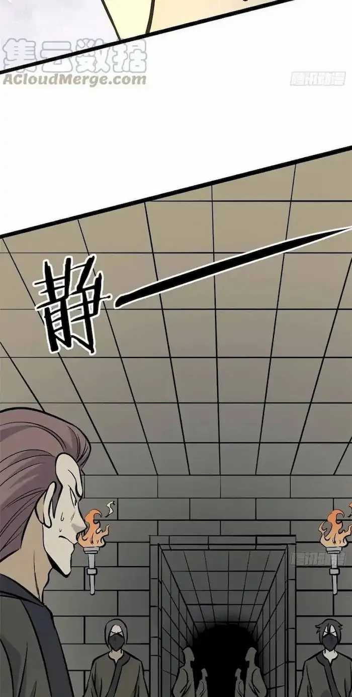All Hail the Sect Leader Chapter 95 Image 5