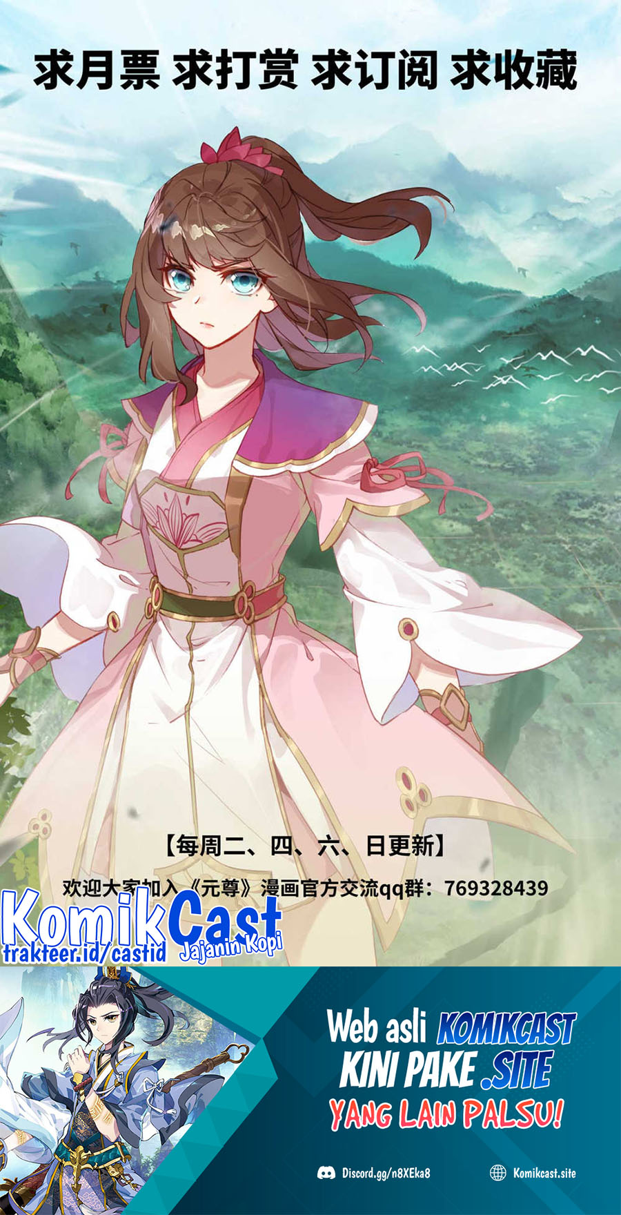 Yuan Zun Chapter 475.5 Image 10