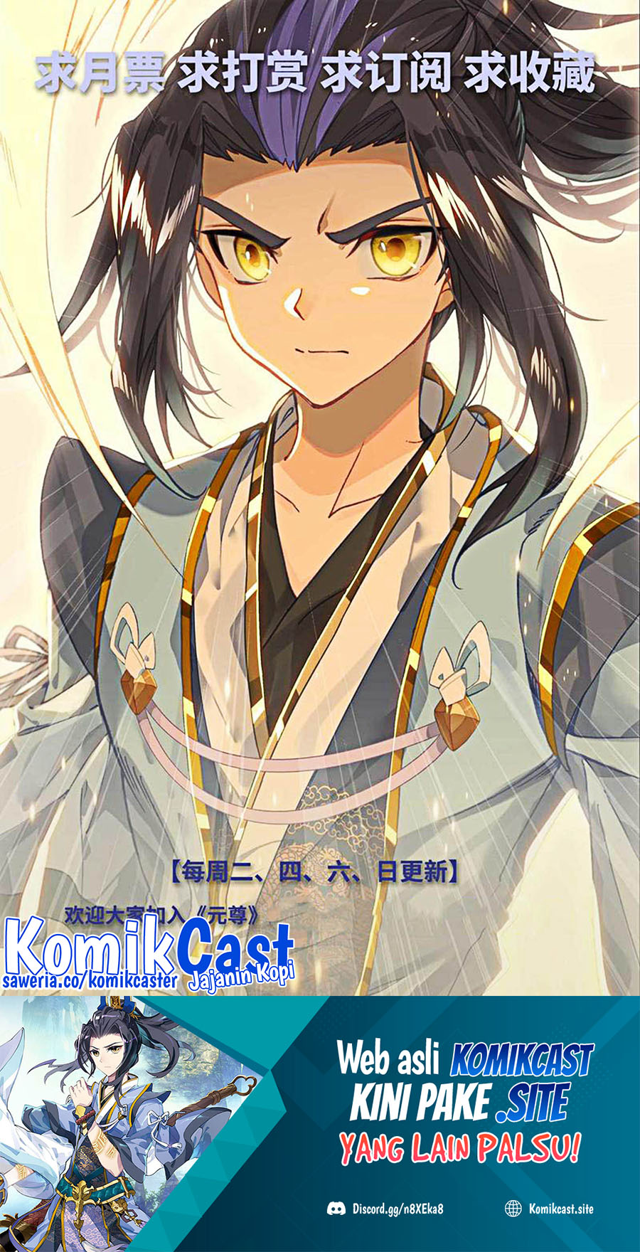 Yuan Zun Chapter 494 Image 10