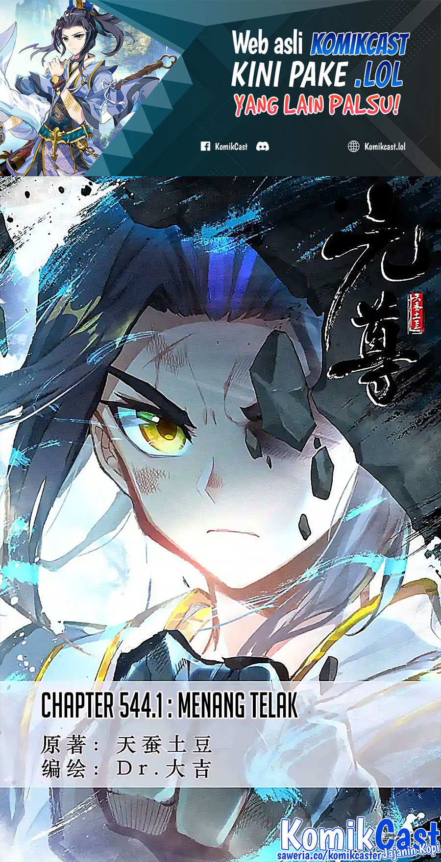 Yuan Zun Chapter 544 Image 1