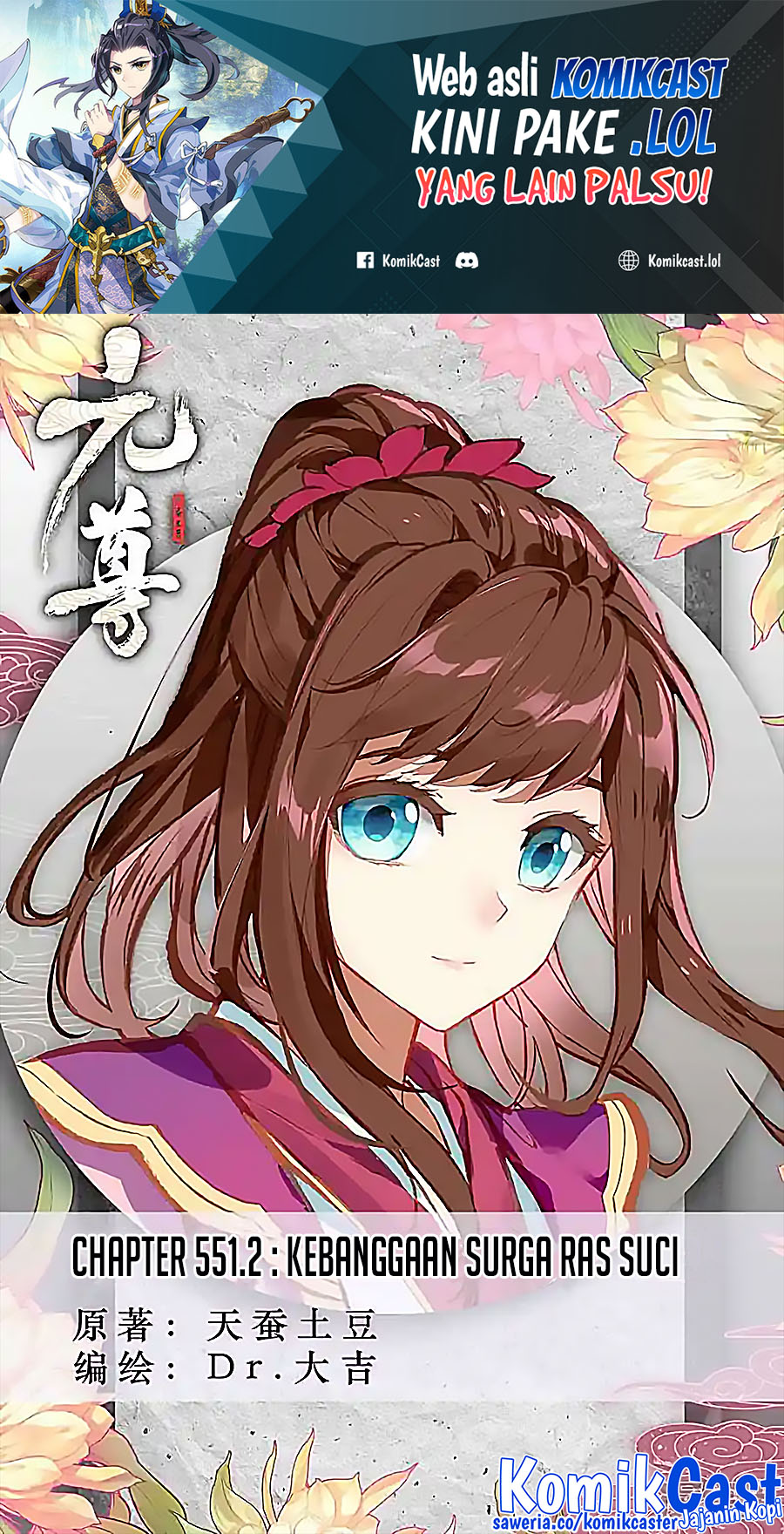 Yuan Zun Chapter 551.5 Image 1