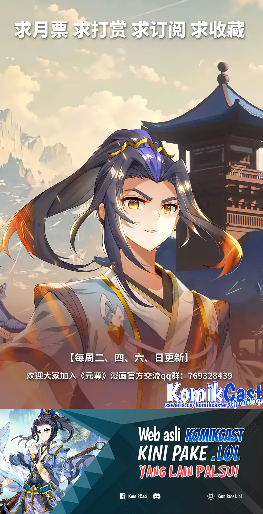 Yuan Zun Chapter 562 Image 10