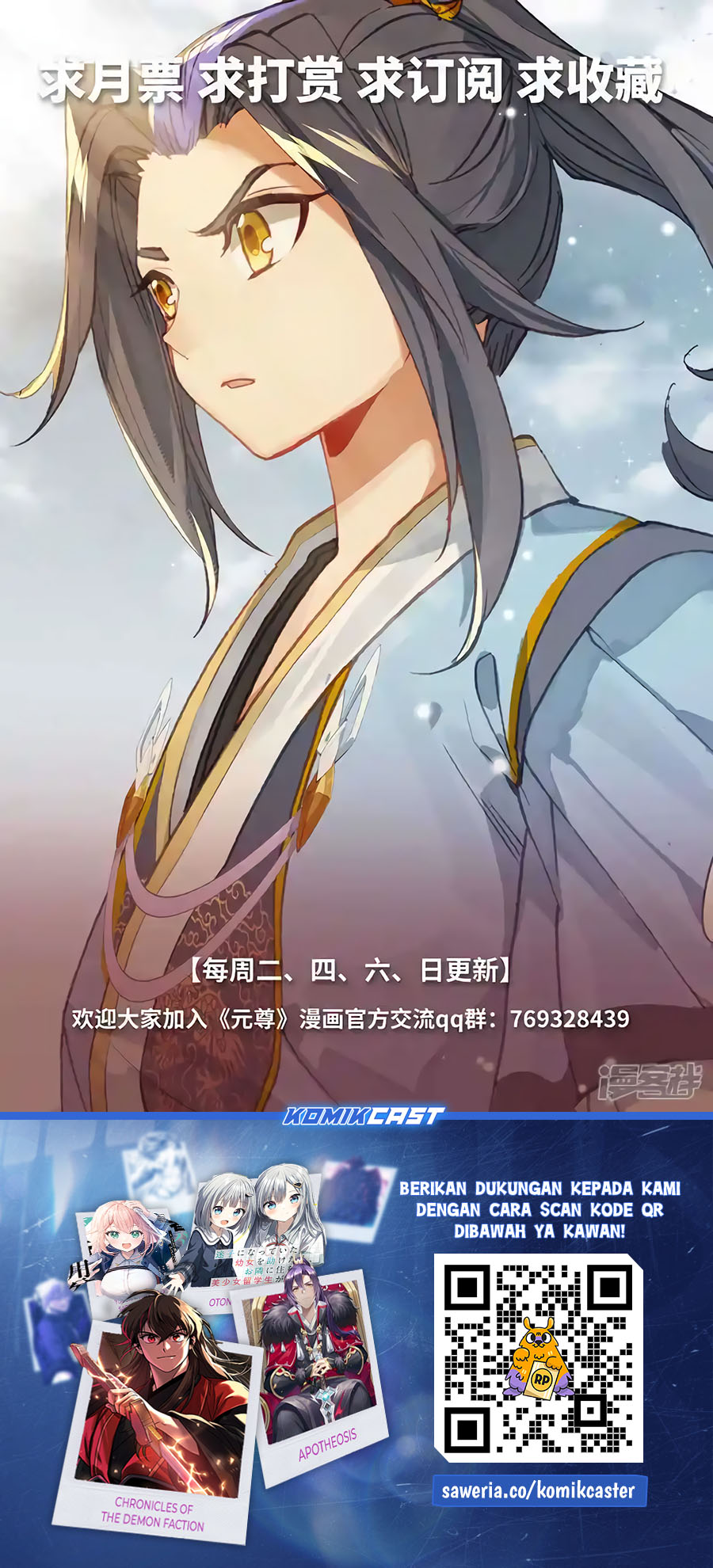 Yuan Zun Chapter 600.5 Image 10