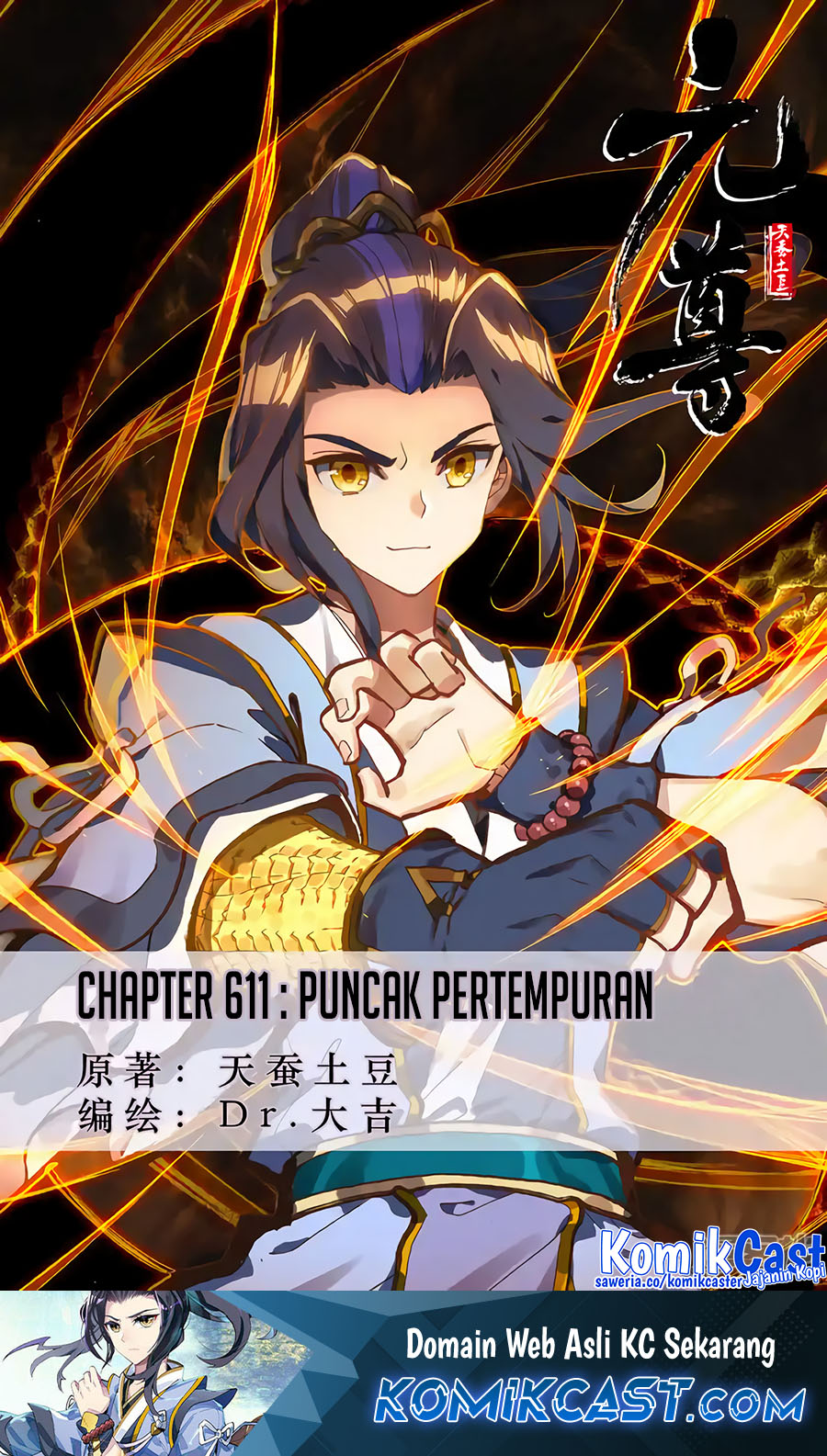 Yuan Zun Chapter 611 Image 1