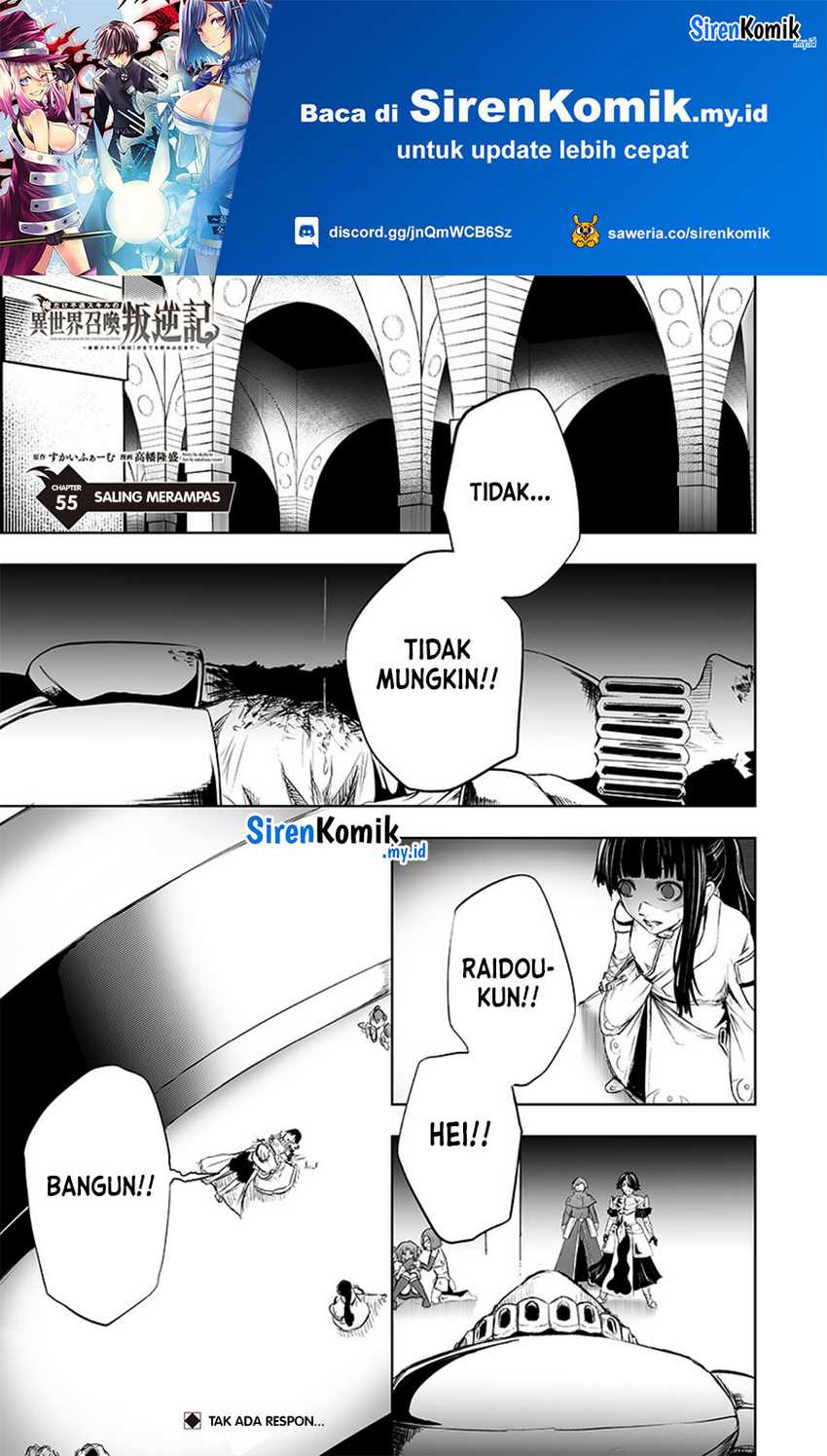 Ore dake Fuguu Skill no Isekai Shoukan Hangyakuki Chapter 55 Image 1