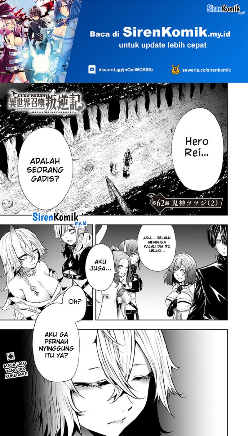 Ore dake Fuguu Skill no Isekai Shoukan Hangyakuki Chapter 62 Image 1