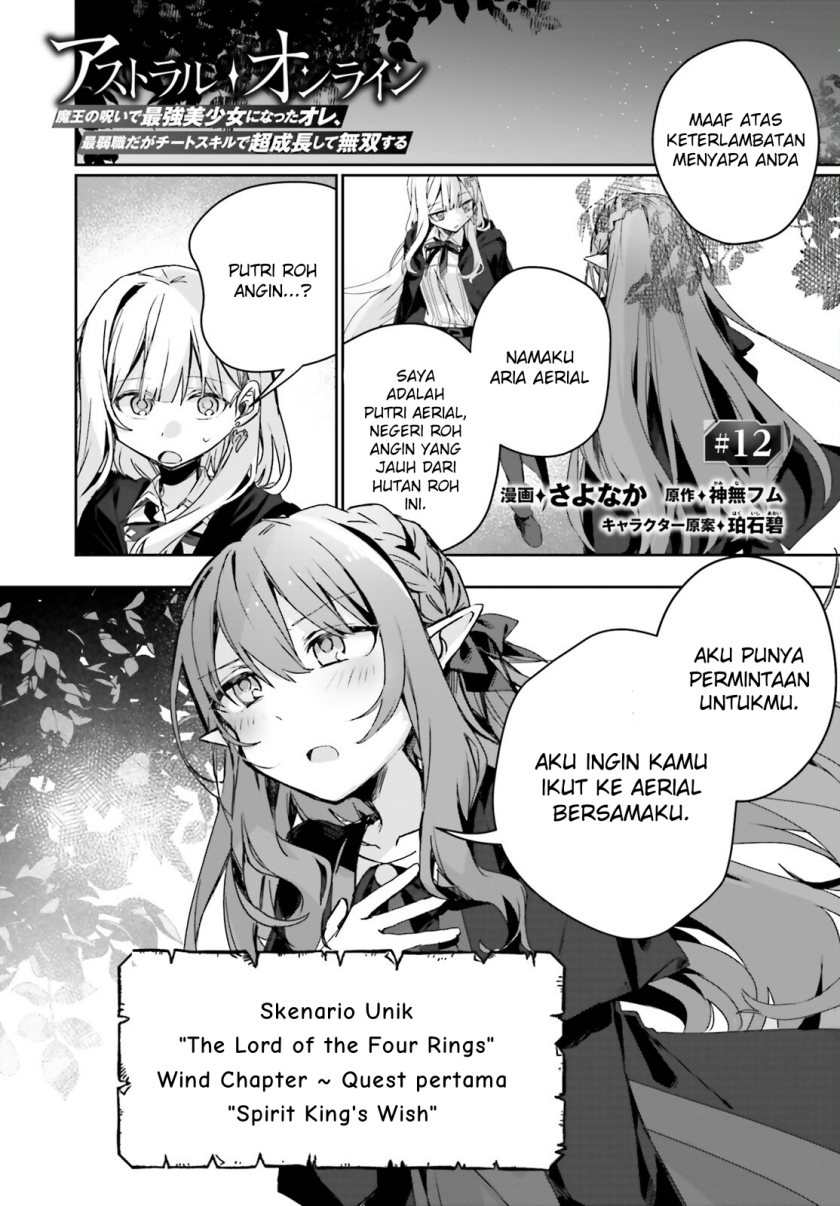 Astral Online – Maou no Noroi de Saikyou Bishoujo ni natta Ore, Saijaku Shoku da ga Cheat Skill de Chou Seichou shite Musou suru Chapter 12 Image 1