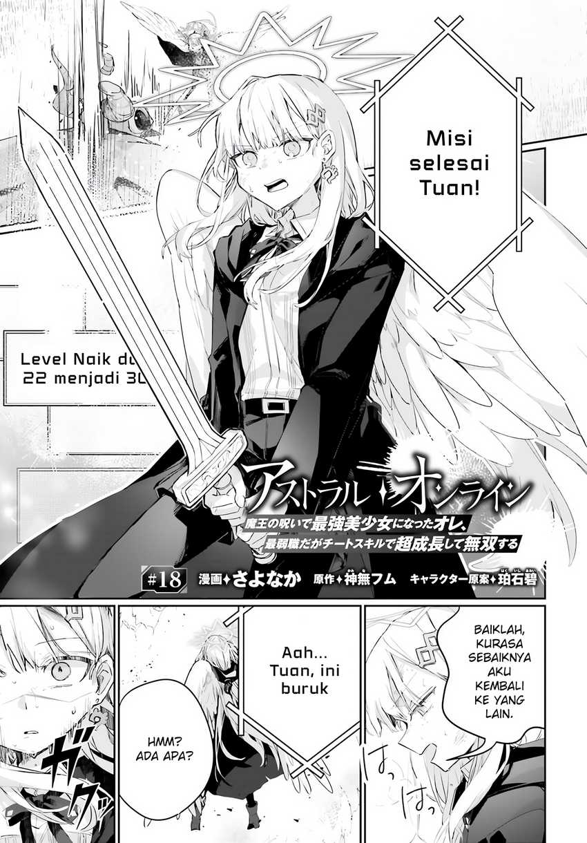 Astral Online – Maou no Noroi de Saikyou Bishoujo ni natta Ore, Saijaku Shoku da ga Cheat Skill de Chou Seichou shite Musou suru Chapter 18 Image 1
