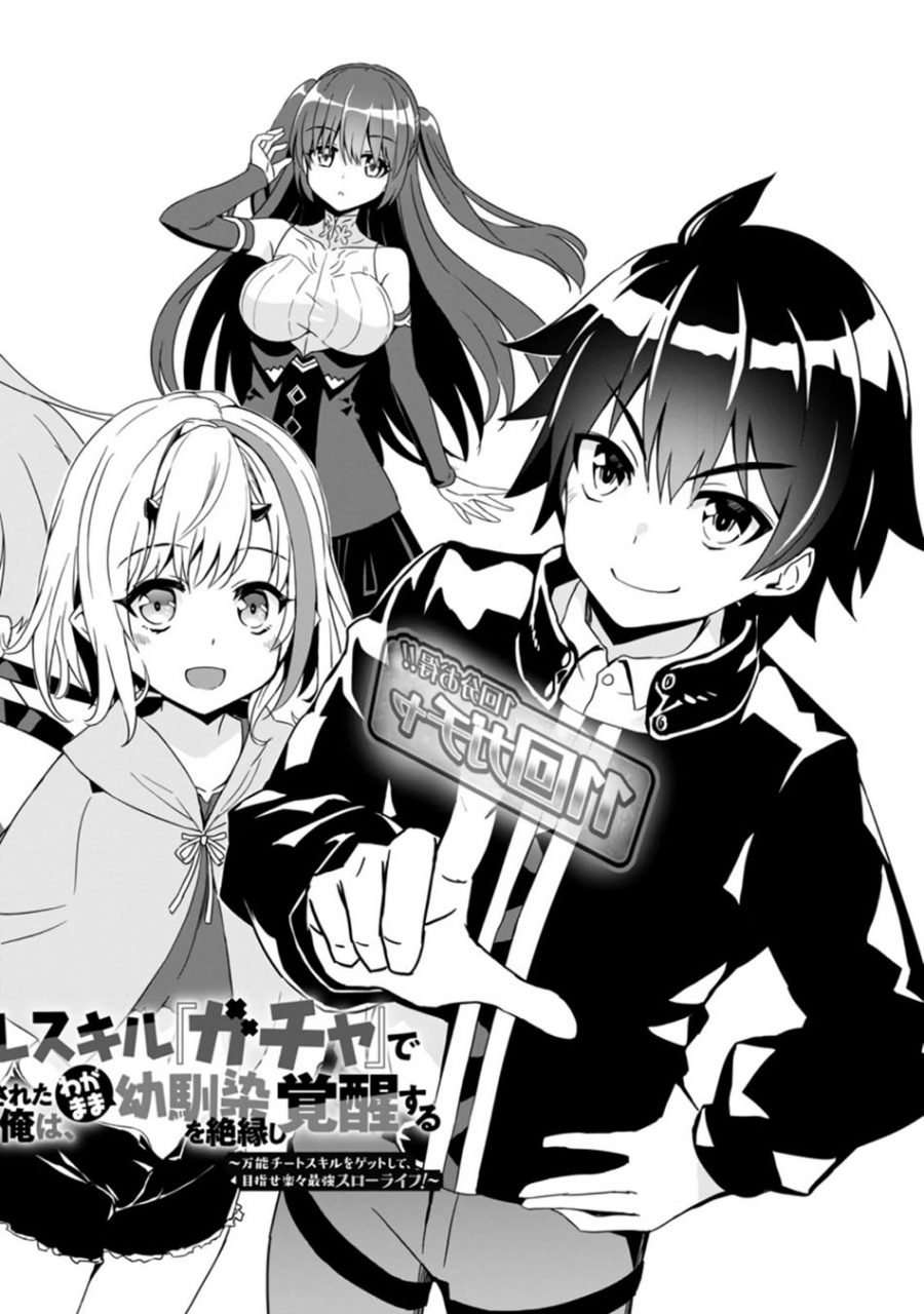 Hazure Skill “Gacha” de Tsuihou Sareta Ore wa, Wagamama Osananajimi o Zetsuen Shi Kakusei Suru Chapter 01.1 Image 4