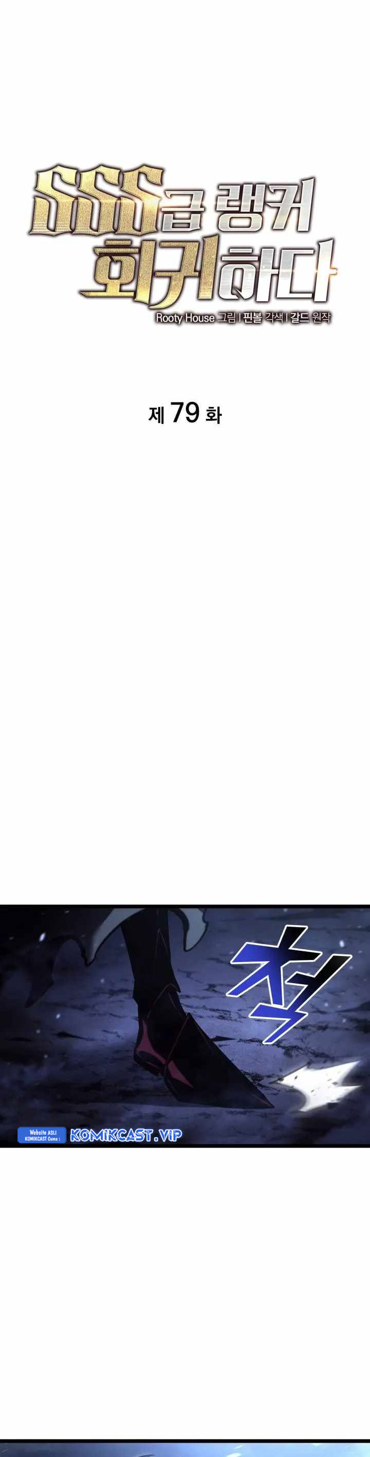 Return of the SSS-Class Ranker Chapter 79 Image 10