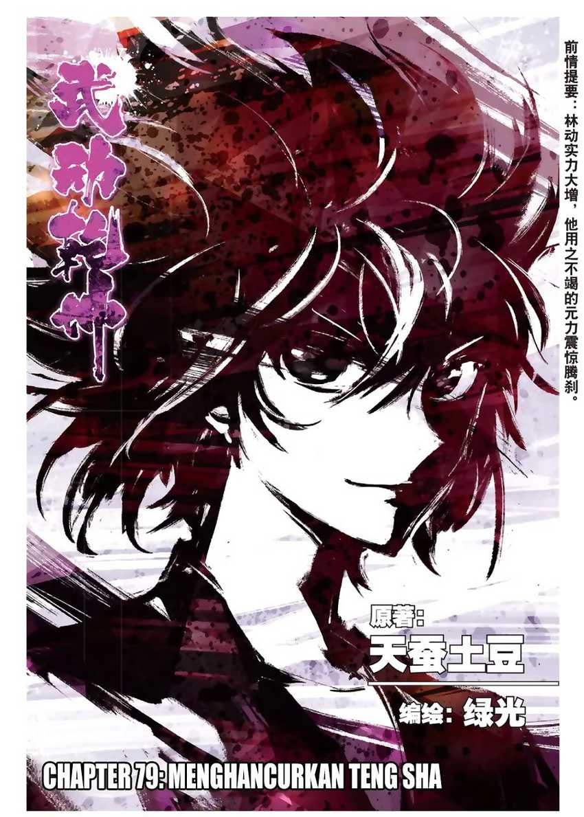 Wu Dong Qian Kun Chapter 79 Image 2