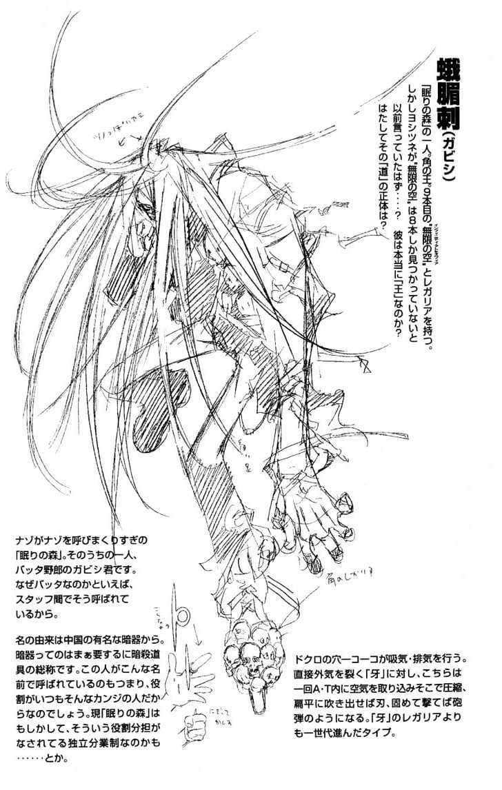 Air Gear Chapter 113 Image 17