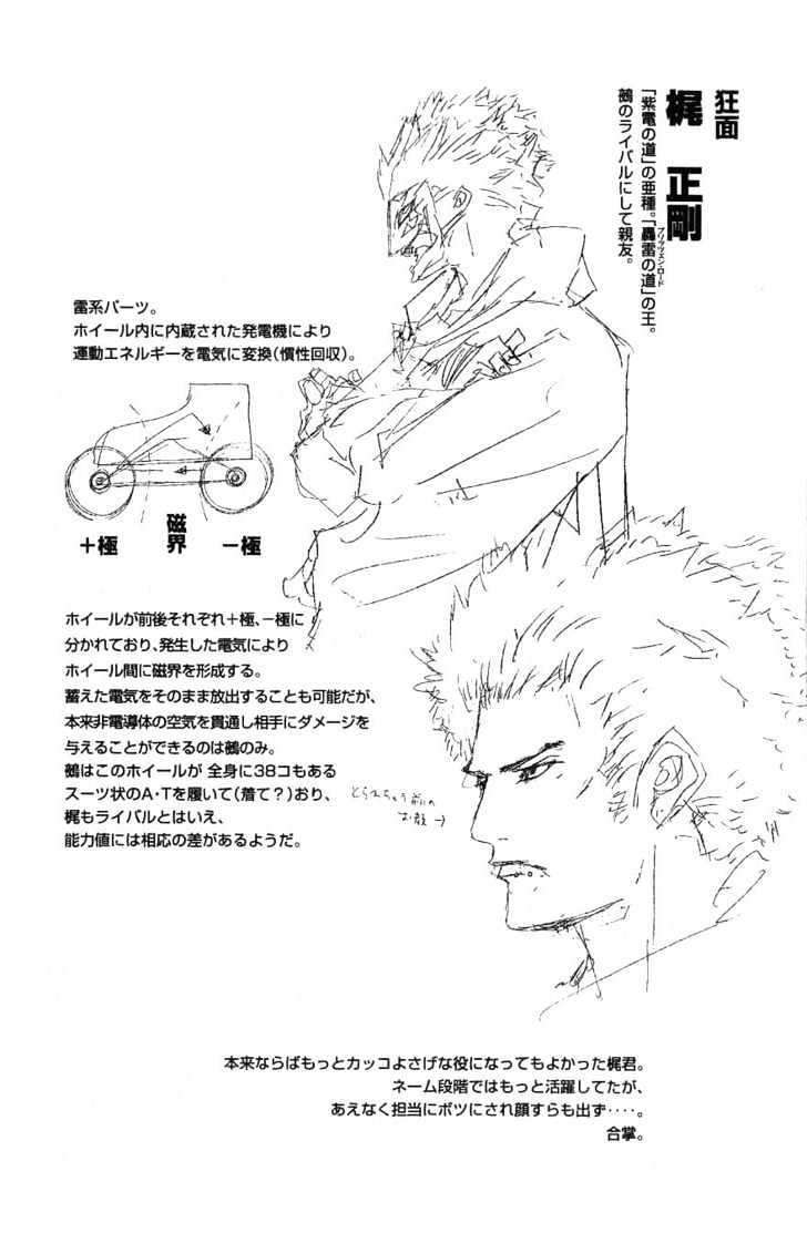 Air Gear Chapter 113 Image 18