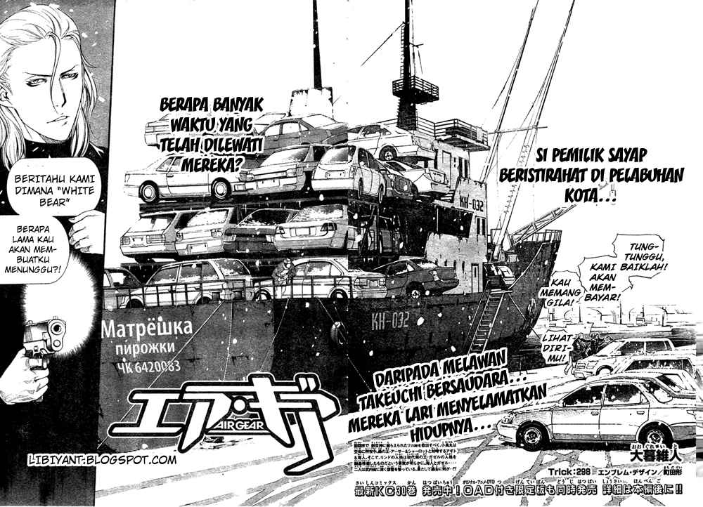 Air Gear Chapter 298 Image 2