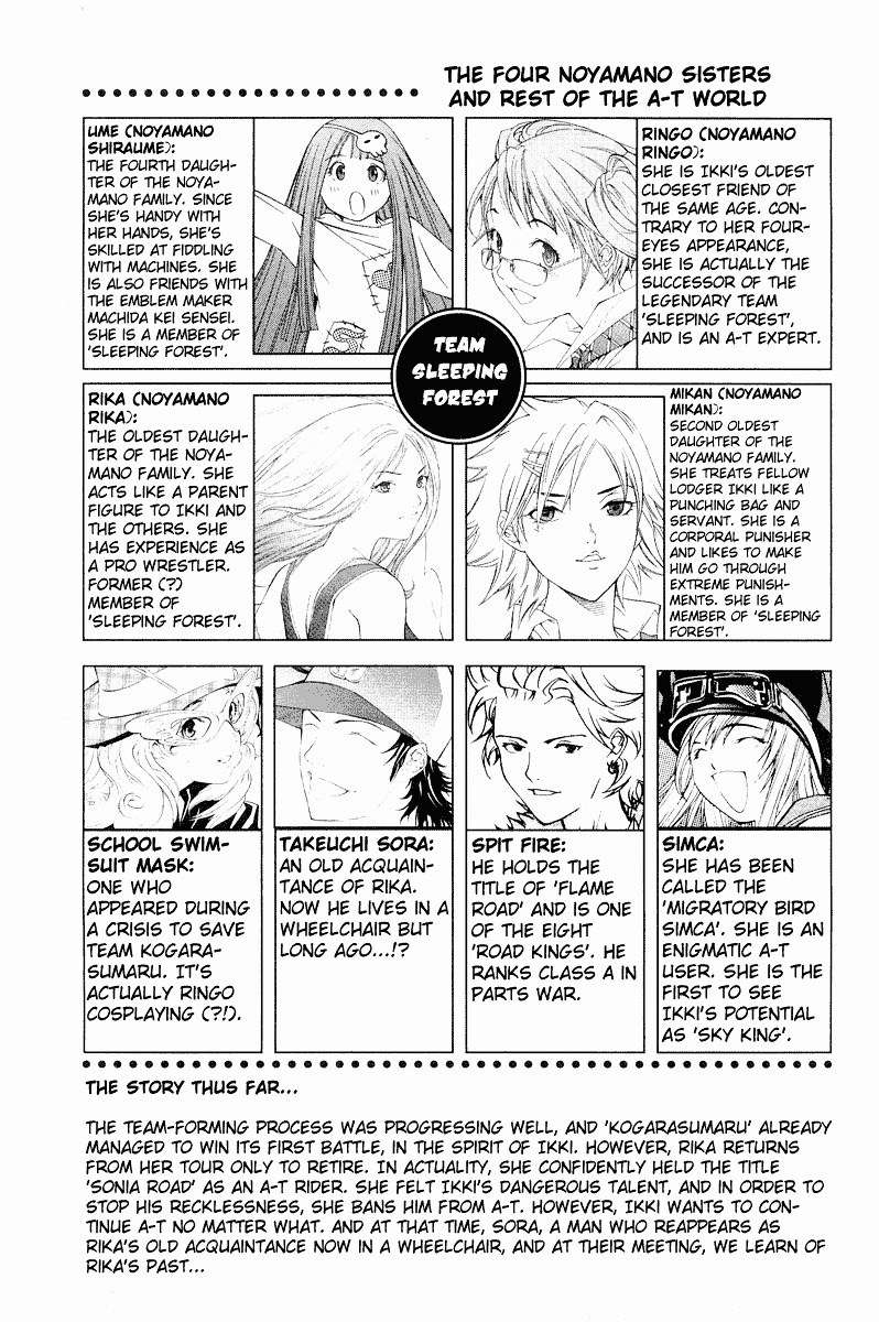 Air Gear Chapter 42 Image 9