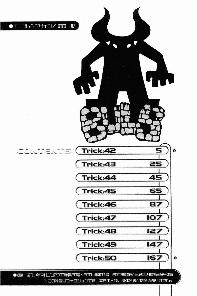 Air Gear Chapter 42 Image 10