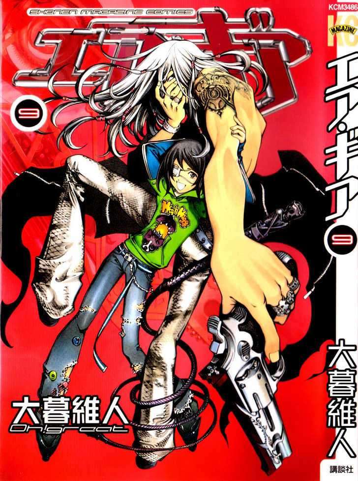 Air Gear Chapter 69 Image 0