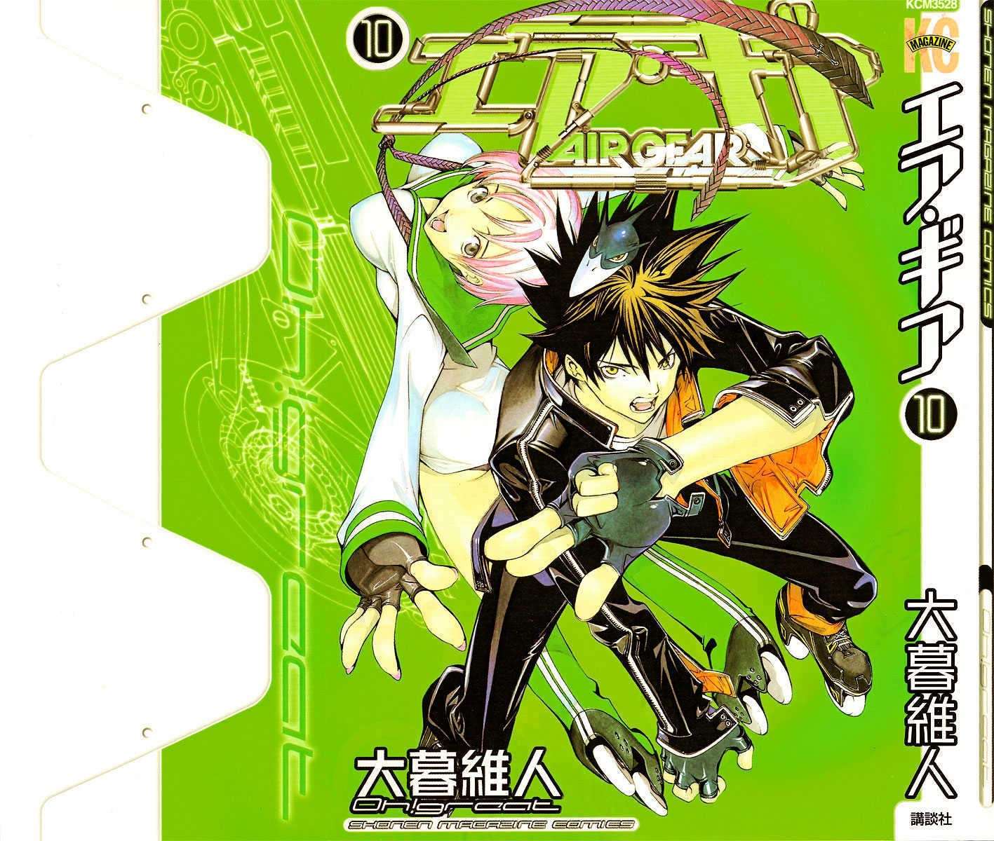 Air Gear Chapter 78 Image 1