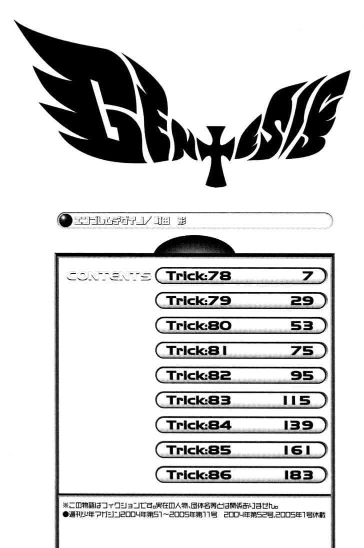 Air Gear Chapter 78 Image 10