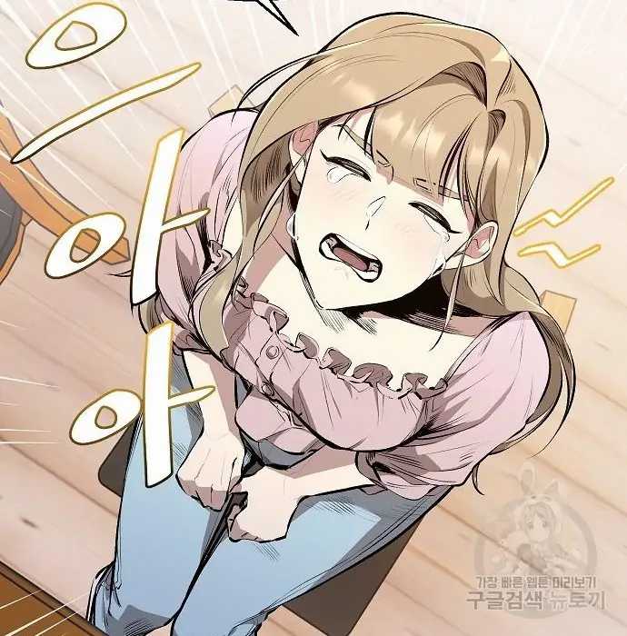 Genius Hitter Hits Fastball Chapter 02 Image 111