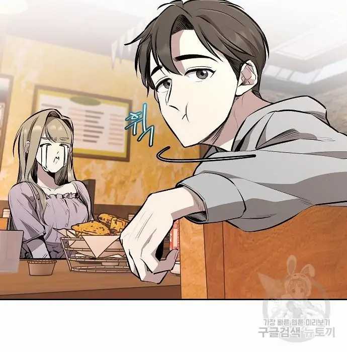 Genius Hitter Hits Fastball Chapter 02 Image 114