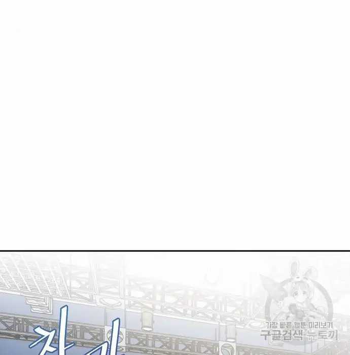 Genius Hitter Hits Fastball Chapter 02 Image 138