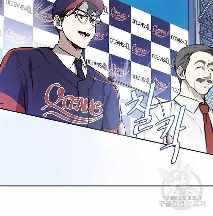 Genius Hitter Hits Fastball Chapter 02 Image 143