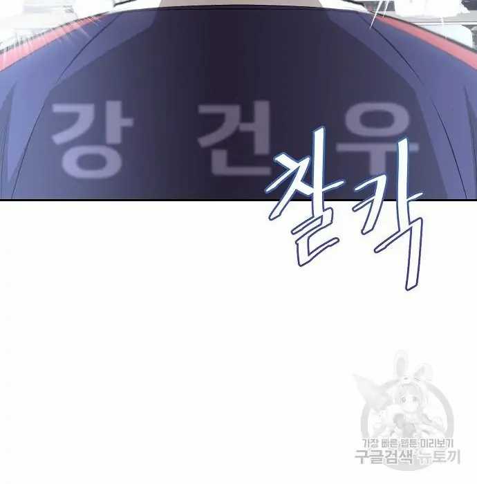Genius Hitter Hits Fastball Chapter 02 Image 152