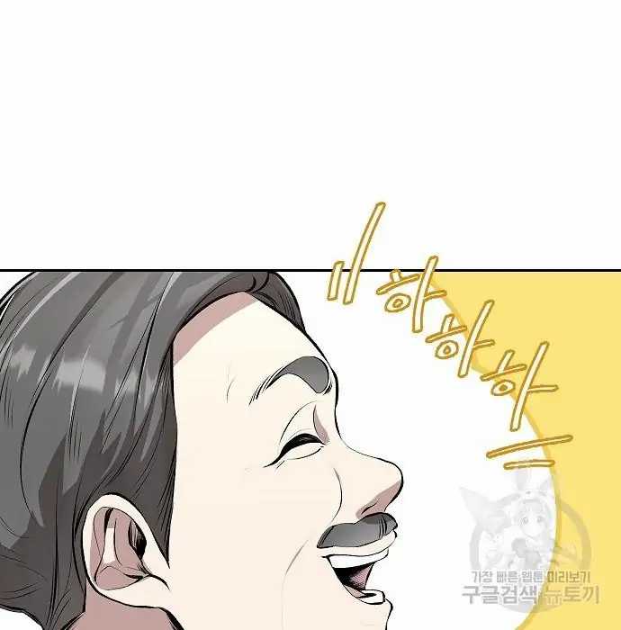 Genius Hitter Hits Fastball Chapter 03 Image 107