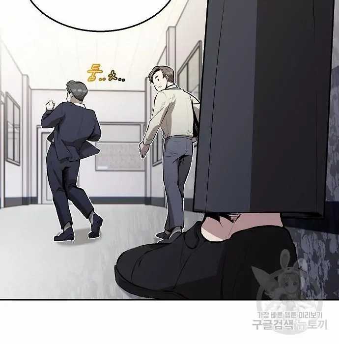 Genius Hitter Hits Fastball Chapter 03 Image 111