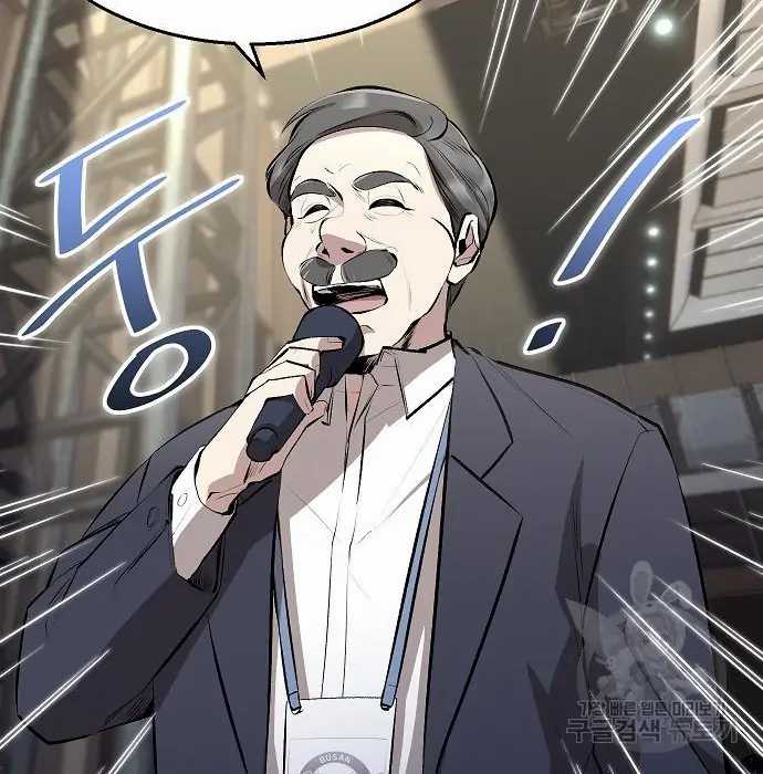 Genius Hitter Hits Fastball Chapter 03 Image 138