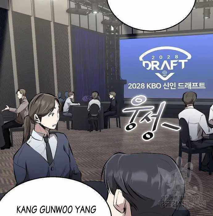 Genius Hitter Hits Fastball Chapter 03 Image 142