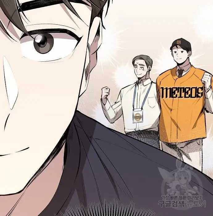 Genius Hitter Hits Fastball Chapter 03 Image 162