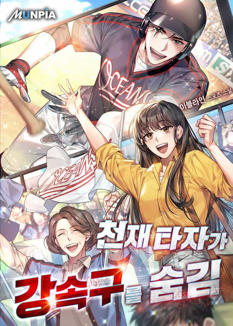 Genius Hitter Hits Fastball Chapter 03 Image 172