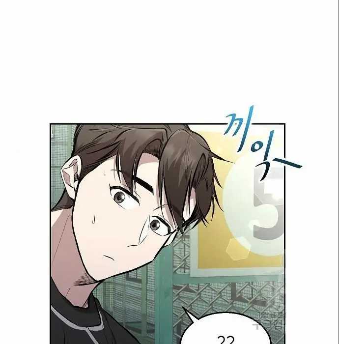 Genius Hitter Hits Fastball Chapter 05 Image 123