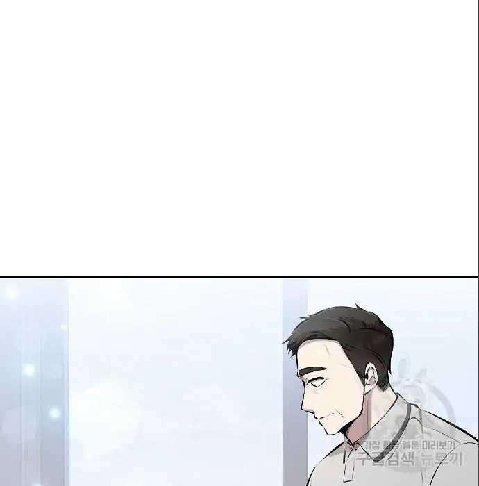 Genius Hitter Hits Fastball Chapter 05 Image 173