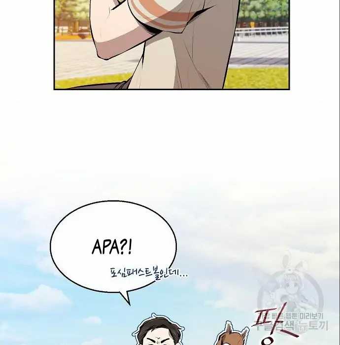 Genius Hitter Hits Fastball Chapter 05 Image 190