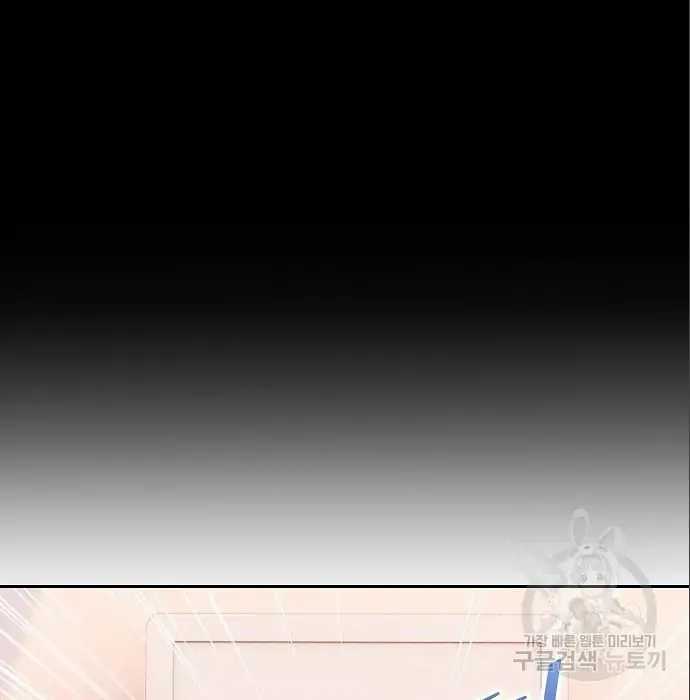 Genius Hitter Hits Fastball Chapter 05 Image 20