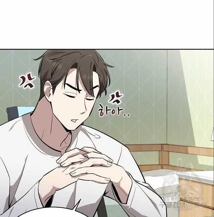 Genius Hitter Hits Fastball Chapter 06 Image 104