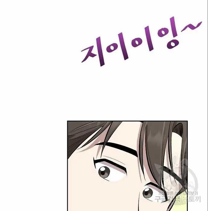 Genius Hitter Hits Fastball Chapter 06 Image 106