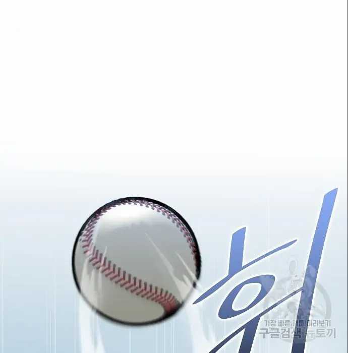 Genius Hitter Hits Fastball Chapter 06 Image 147