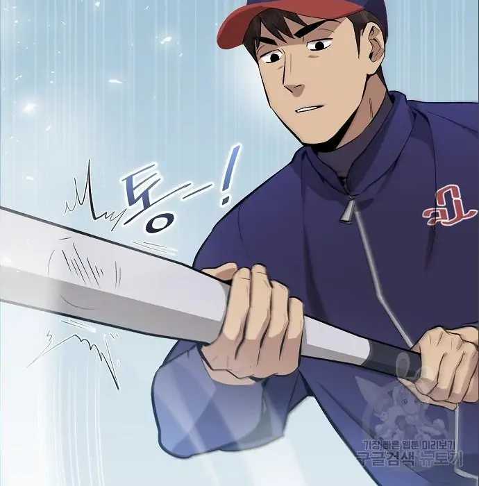 Genius Hitter Hits Fastball Chapter 06 Image 149