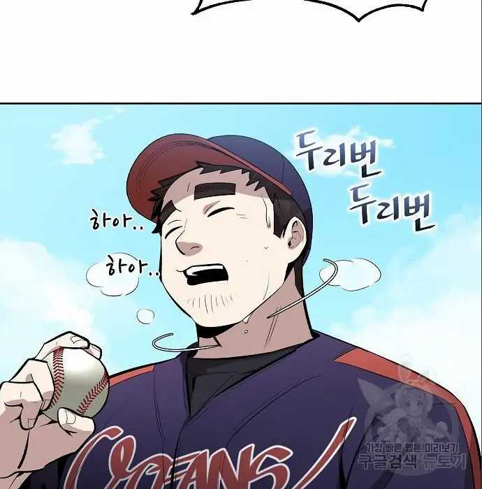 Genius Hitter Hits Fastball Chapter 06 Image 159